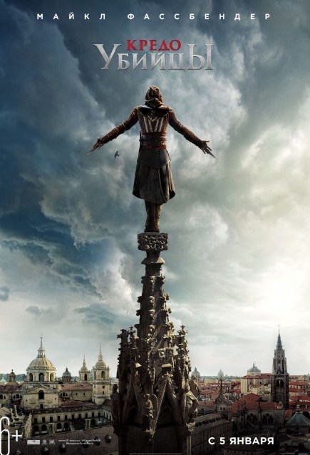 Кредо убийцы